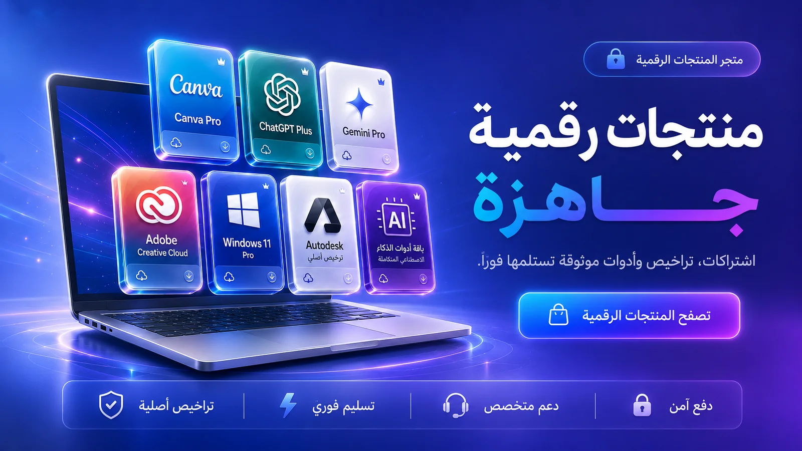 بانر متجر المنتجات الرقمية من FLUX
