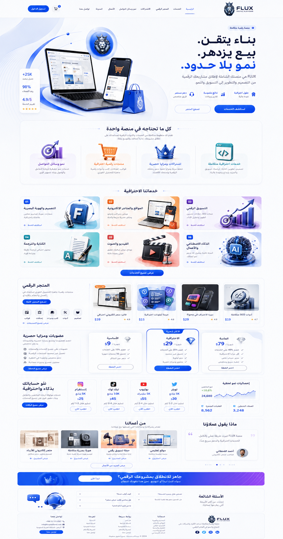 منصة خدمات رقمية
