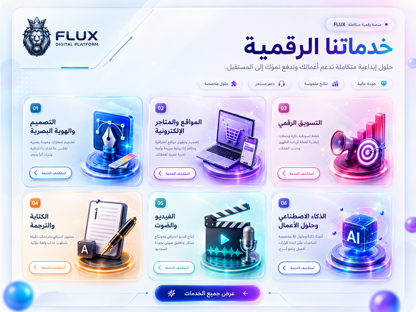 منصة احترافية