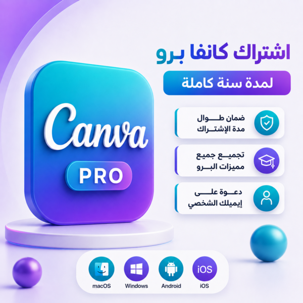 Canva Pro - اشتراك تصميم رقمي من FLUX