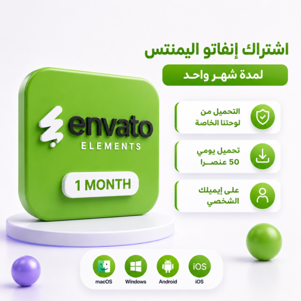 Envato Elements