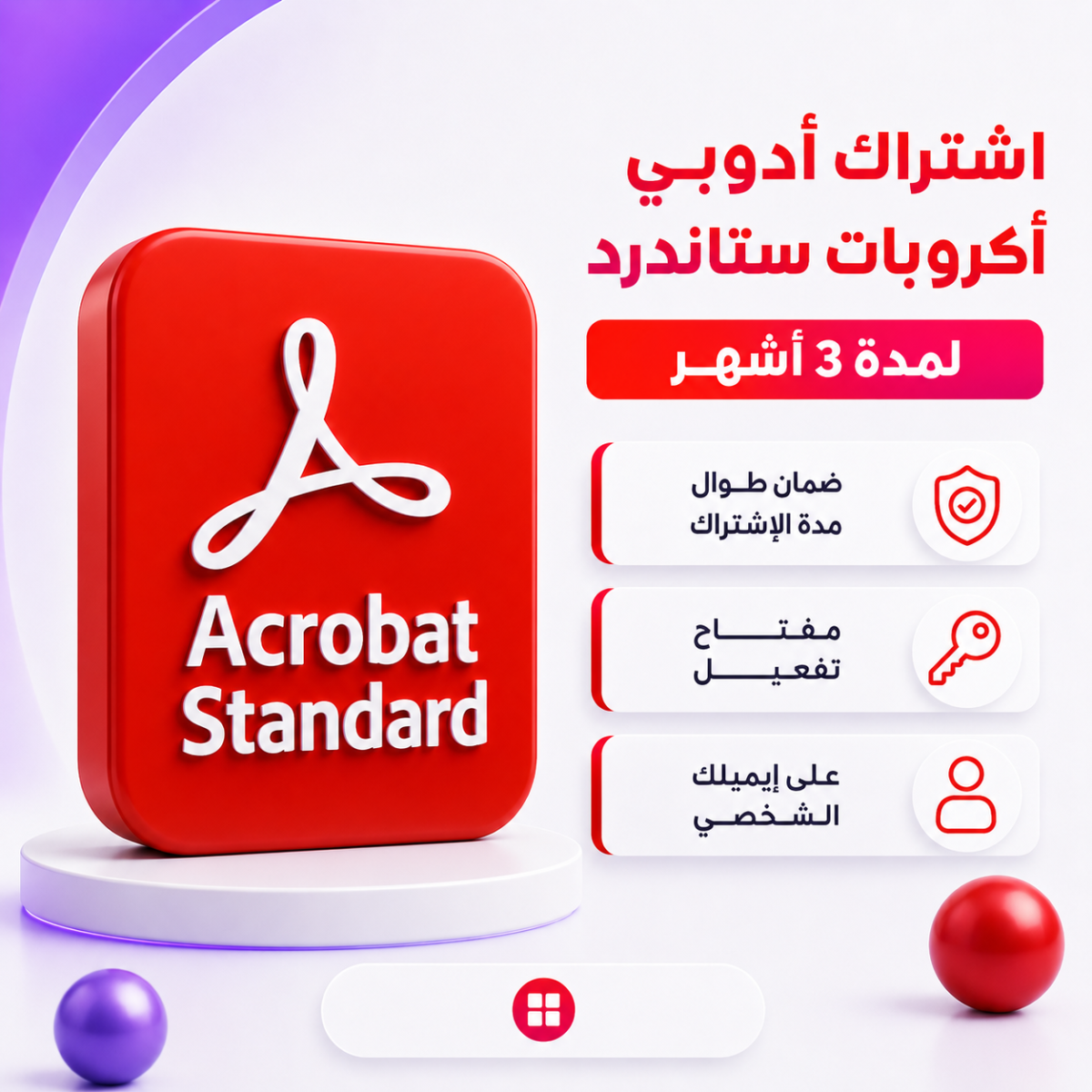 Adobe Acrobat Standard