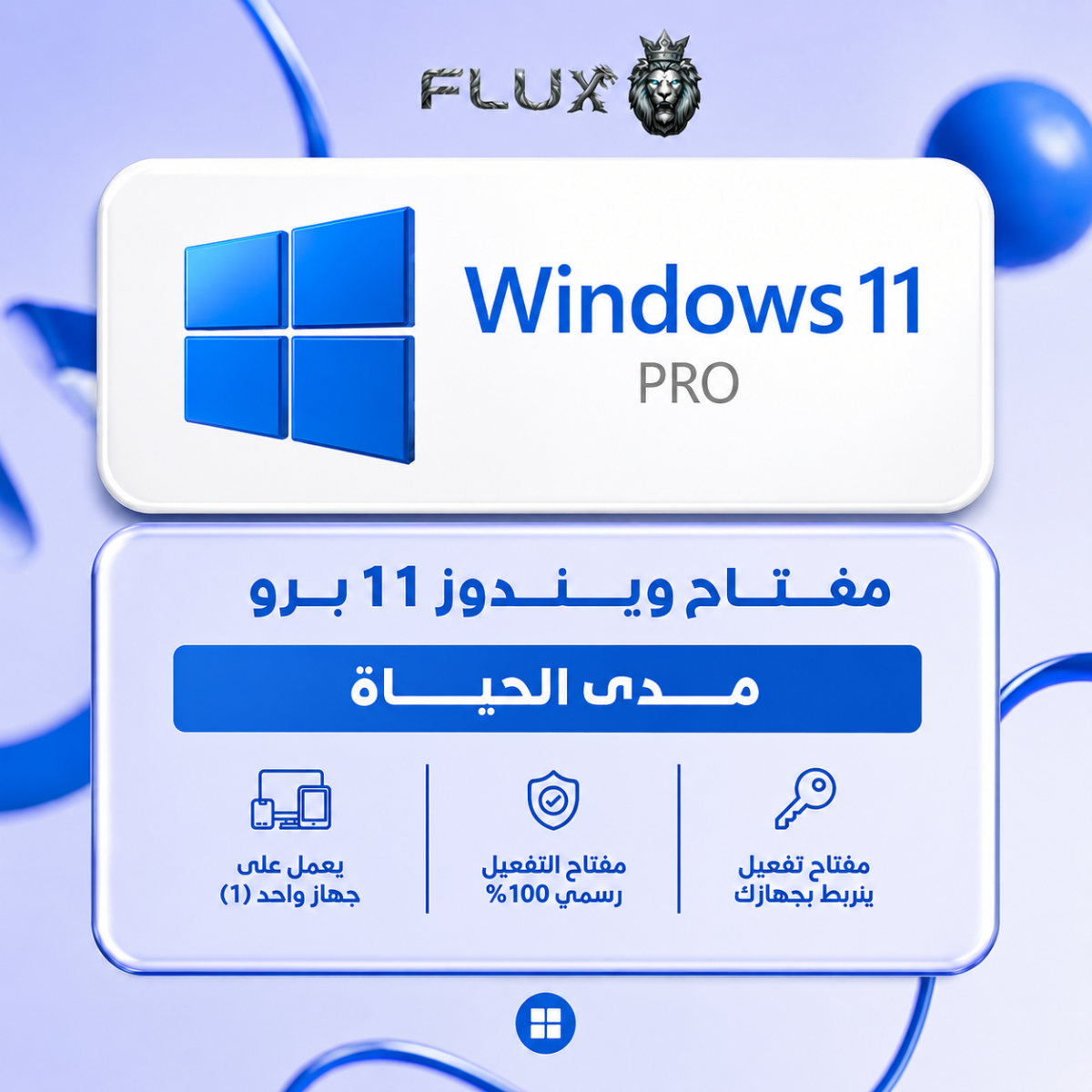 windows 11 pro