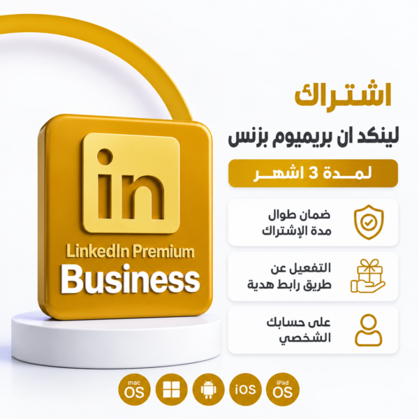 Linkedin Premium
