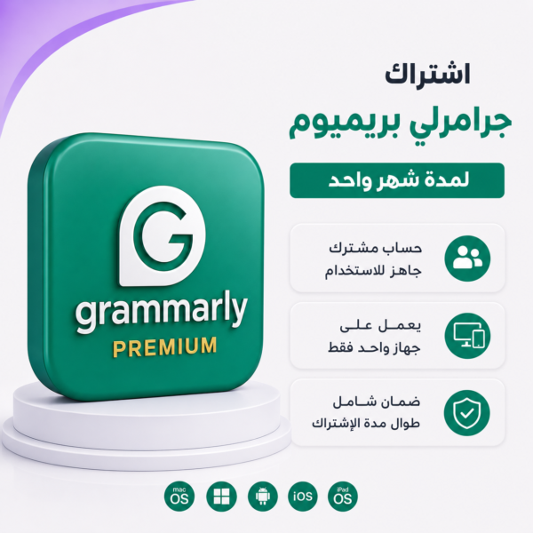 Grammarly Premium