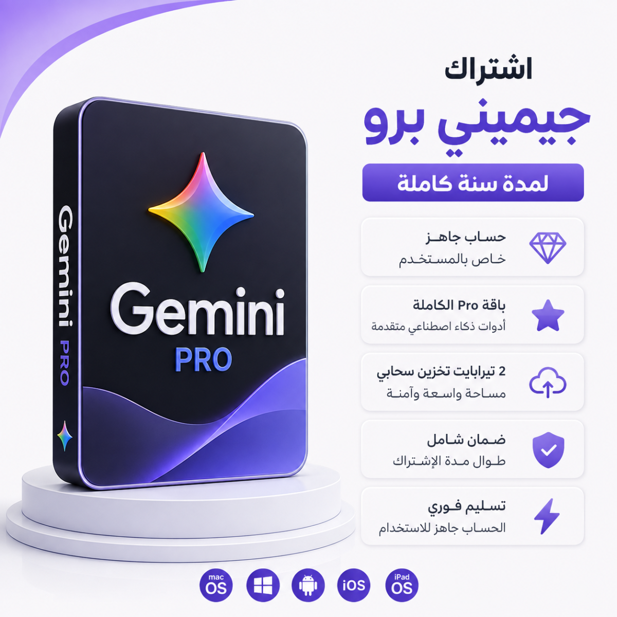 Google gemini