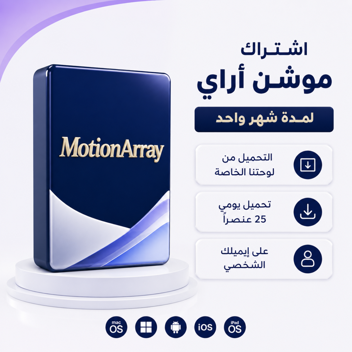Motion Array