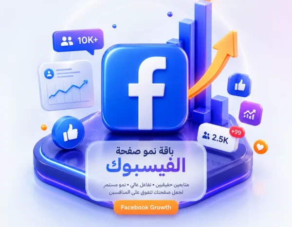 2,500 متابع فيسبوك
