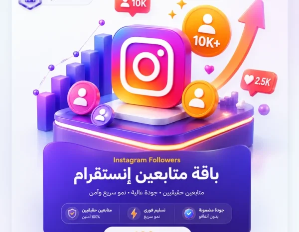 1,000 متابع إنستغرام