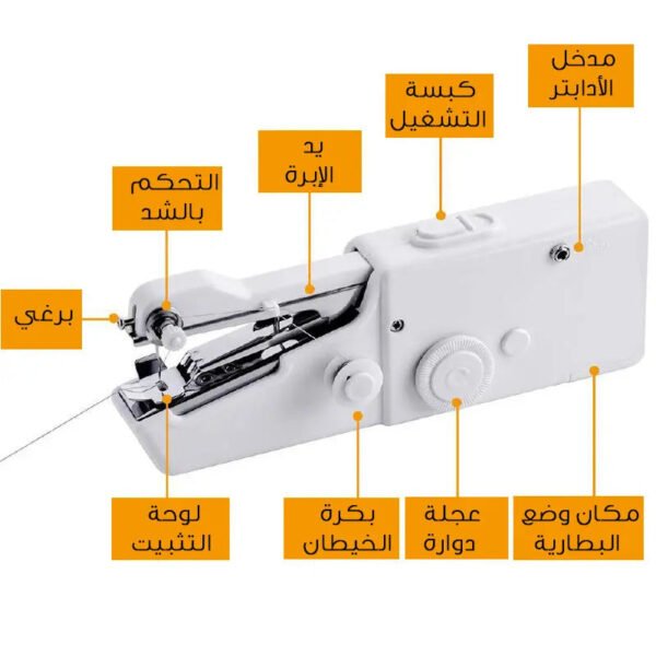 ماكنه خياطه يدويه تعمل على البطاريات Mini handheld sewing machine
