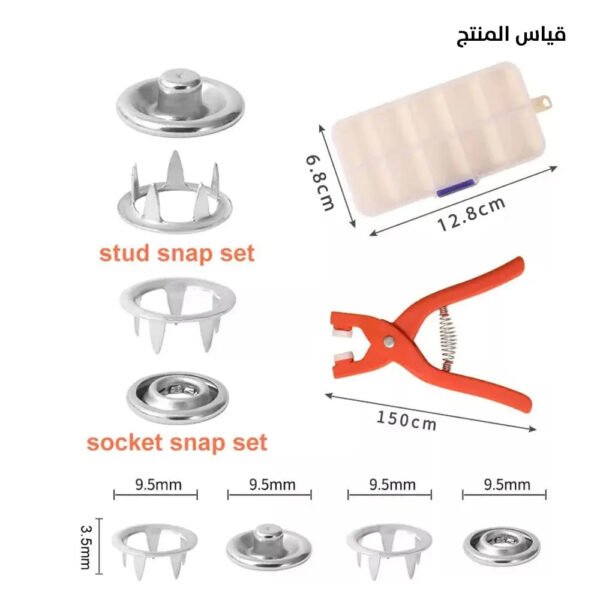 كماشة بلاستيك لتثبيت الأزرار المعدنية المجوفة بالضغط Metal Stud Buttons With Fasten Pliers