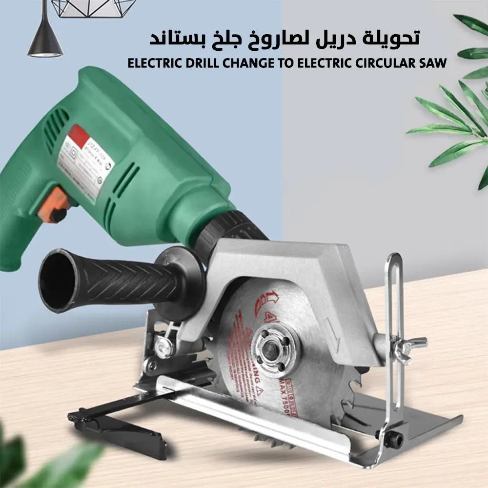 تحويلة دريل لصاروخ جلخ بستاند electric drill change to electric circular saw
