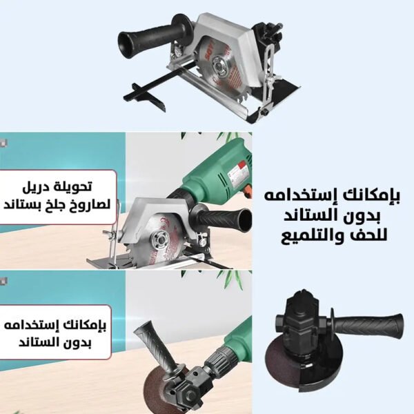 تحويلة دريل لصاروخ جلخ بستاند electric drill change to electric circular saw