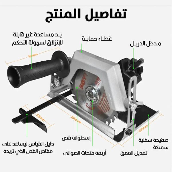 تحويلة دريل لصاروخ جلخ بستاند electric drill change to electric circular saw