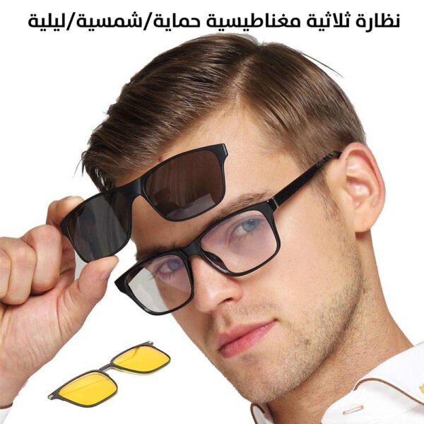 نظارة ثلاثية مغناطيسية حماية/شمسية/ليلية New Style 3 In 1