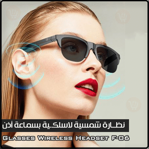 نظارة شمسية لاسلكية بسماعة أذن Glasses Wireless Headset F-06