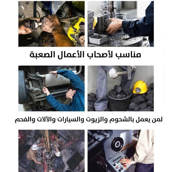 منظف اليدين من الشحوم والزيوت heavy duty hand cleaner