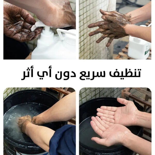 منظف اليدين من الشحوم والزيوت heavy duty hand cleaner