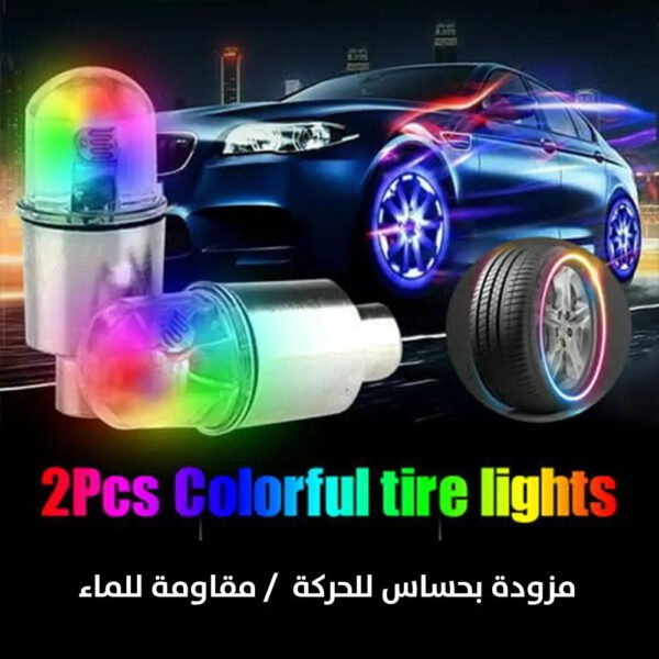 بلفات مضيئة مع حساس LED Lights on Wheels