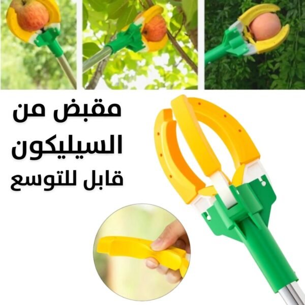 كماشة قطف الفواكة من الشجرة قابلة للتمدد 1.68 متر Pliers for picking fruits from the tree
