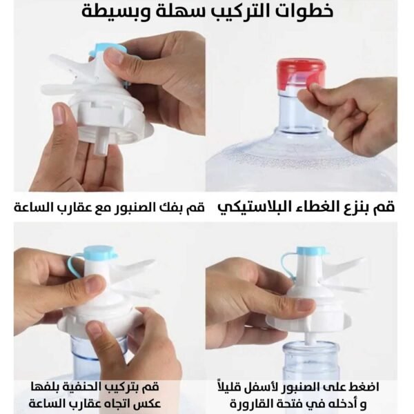 حامل قارورة الماء مع حنفيه Water Bottle Holder with Tap