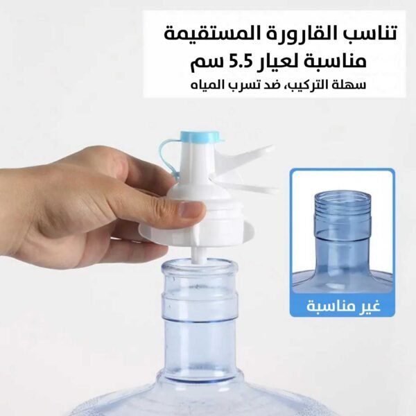 حامل قارورة الماء مع حنفيه Water Bottle Holder with Tap