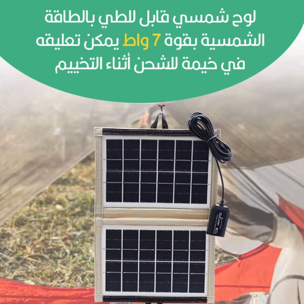 لوح شمسي للرحلات قابل للطي لشحن الموبايل CC Lamp CL-670 7W
