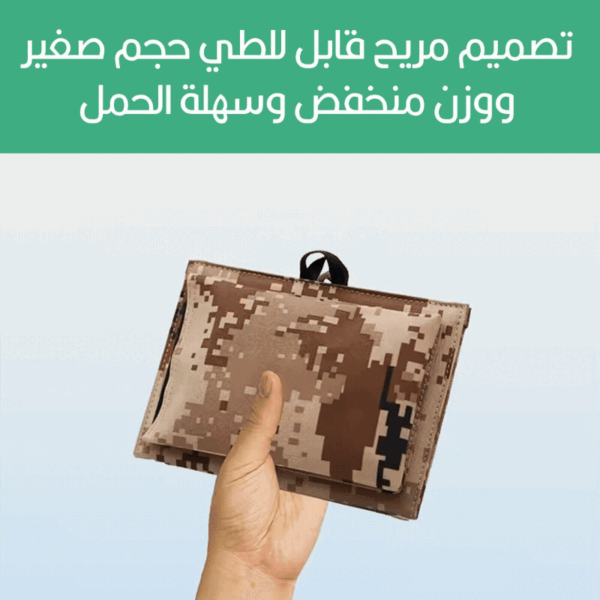 لوح شمسي للرحلات قابل للطي لشحن الموبايل CC Lamp CL-670 7W