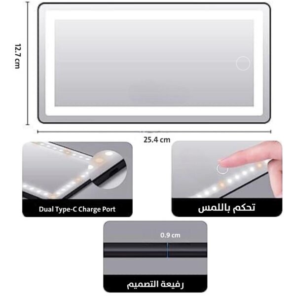 مرآة مضيئة لسيارتك تعمل باللمس LED Touch Car Mirror