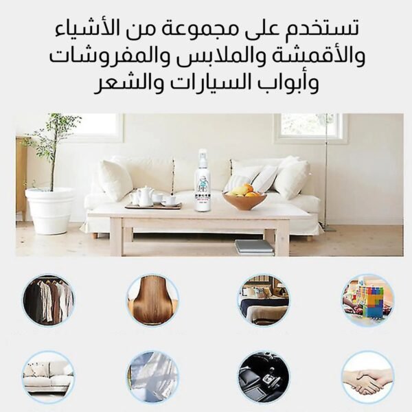 بخاخ مضاد للكهرباء الساكنة للملابس static spray clothes household