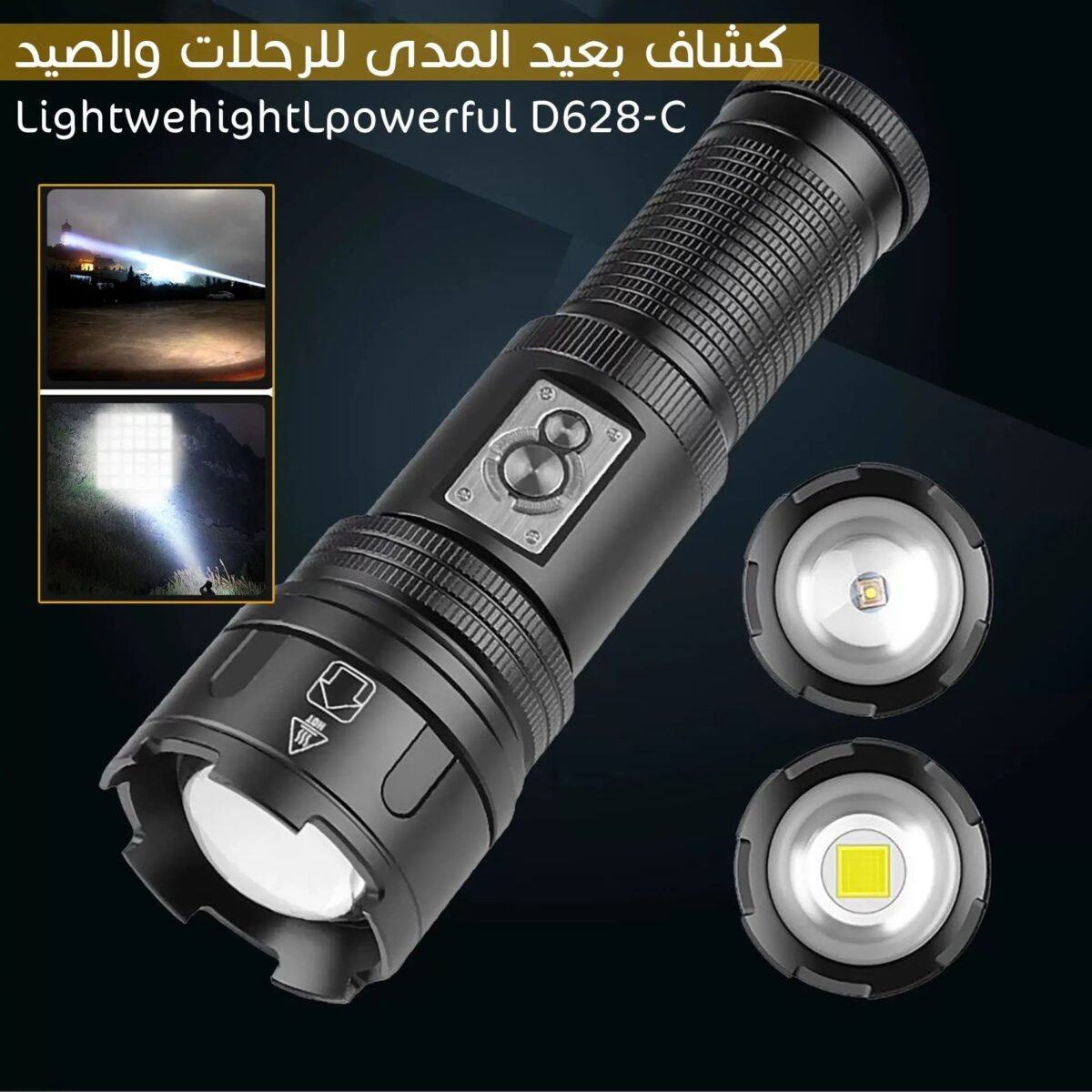 لوكس كشاف بعيد المدى للرحلات والصيد Light wehight powerful d628-c