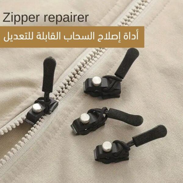 أداة إصلاح السحاب القابلة للتعديل Zipper Repairer