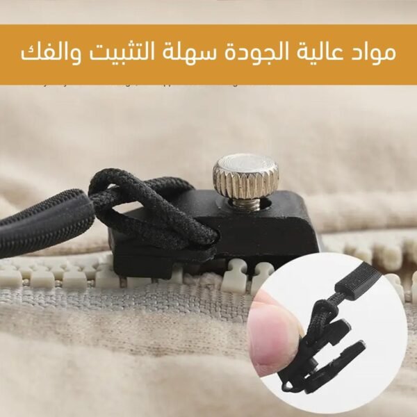 أداة إصلاح السحاب القابلة للتعديل Zipper Repairer
