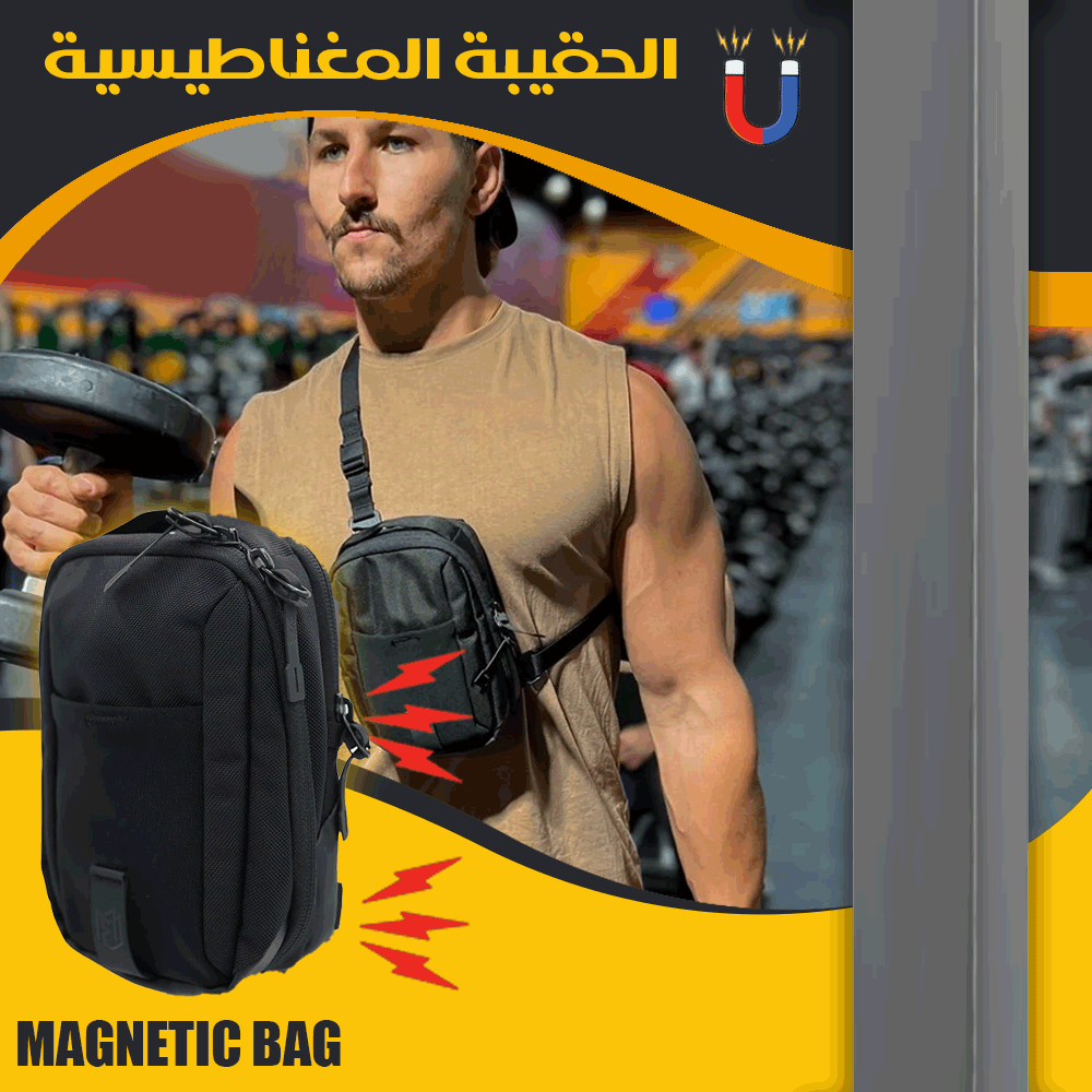 الحقيبة المغناطيسية Magnetic Bag