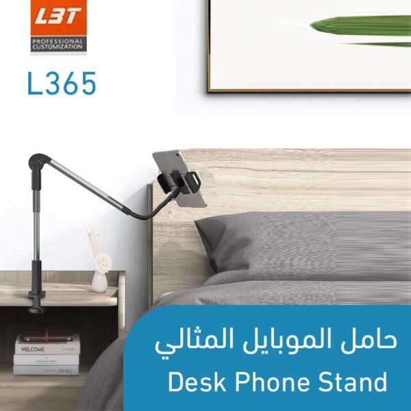 حامل الموبايل المثاليl3t Desk Phone Stand L365