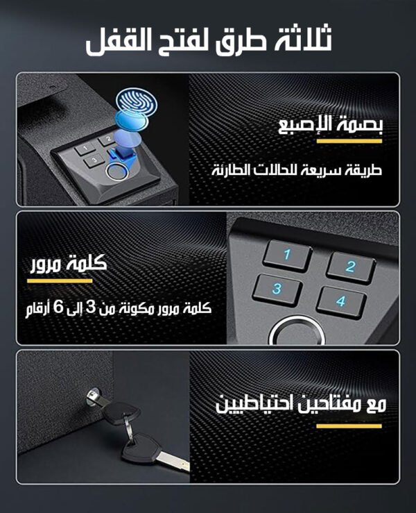 خزنة مسدسات بيومترية منزلقة