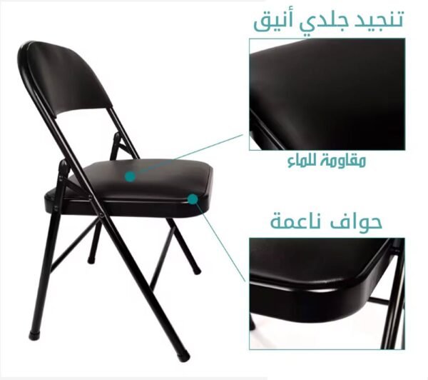 كرسي معدني منجد قابل للطي Folding Metal Chair