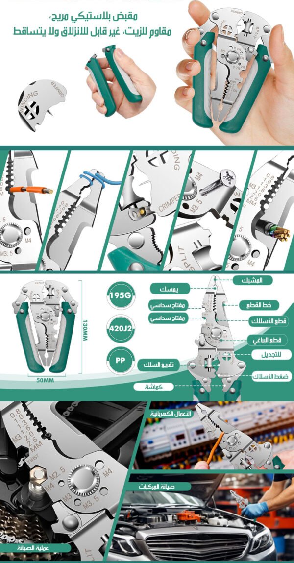 كماشة احترافية قابلة للطي (قطع.تقسيم.لف.تشذيب)Professional Electric Pliers