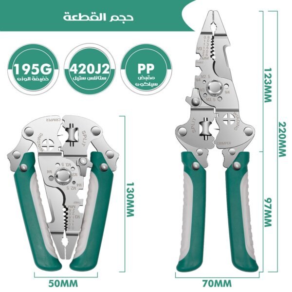 كماشة احترافية قابلة للطي (قطع.تقسيم.لف.تشذيب)Professional Electric Pliers