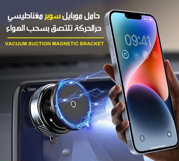 حامل موبايل سوبر مغناطيسي حرالحركة تلتصق بسحب الهواء Vacuum Suction Magnetic Bracket