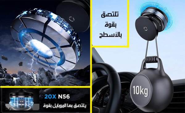 حامل موبايل سوبر مغناطيسي حرالحركة تلتصق بسحب الهواء Vacuum Suction Magnetic Bracket