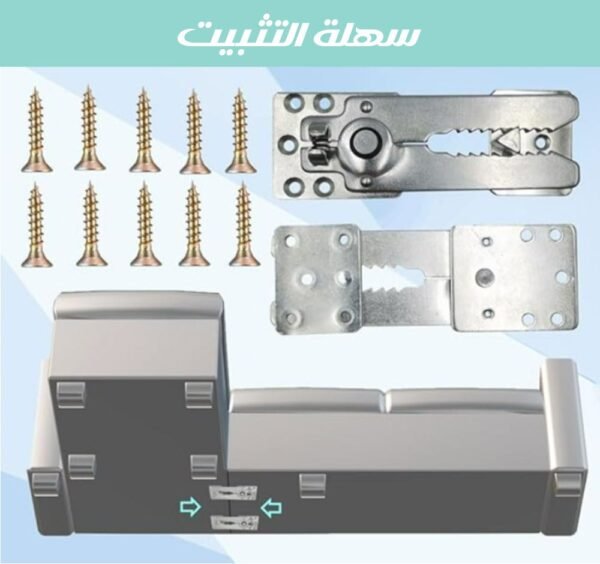وصلة التمساح ... للكنب الكورنر Sectional Connector