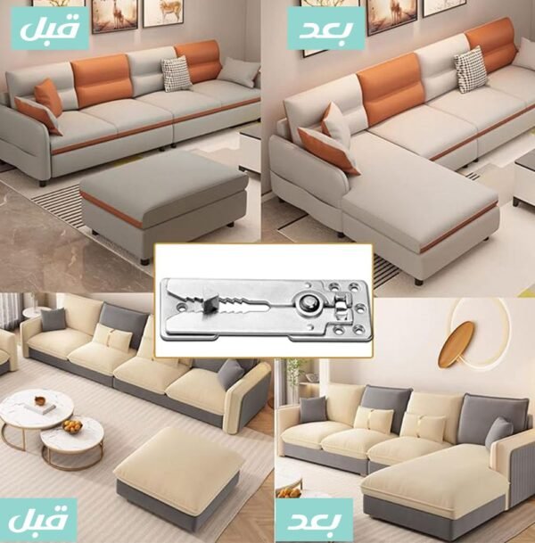 وصلة التمساح ... للكنب الكورنر Sectional Connector