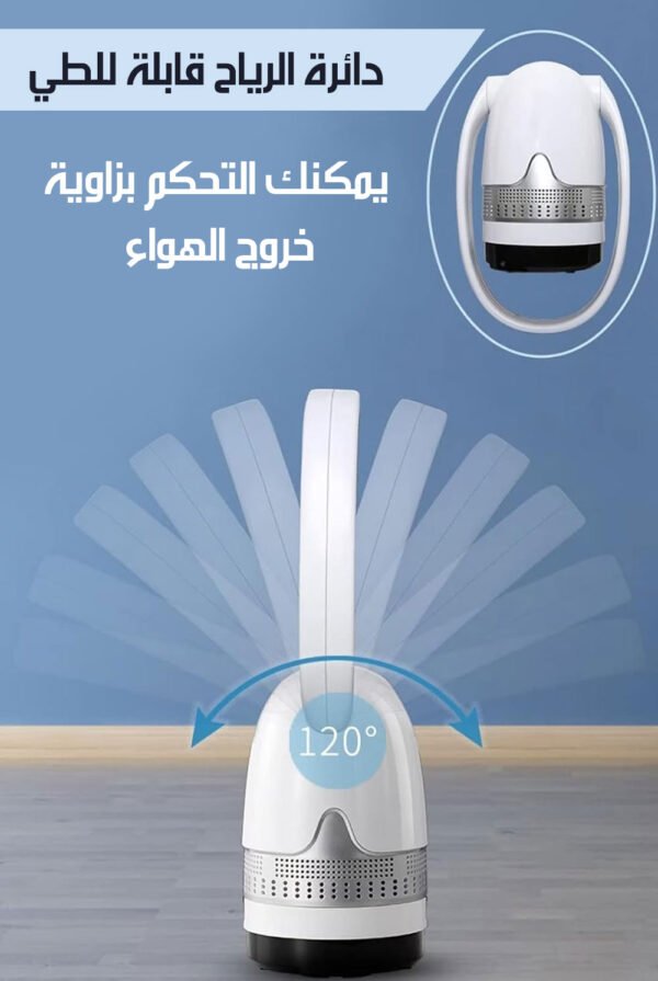 2x1 مروحة تبريد بدون شفرات مع فلتر هواء Bladeless Cooling Fan With Air Filter
