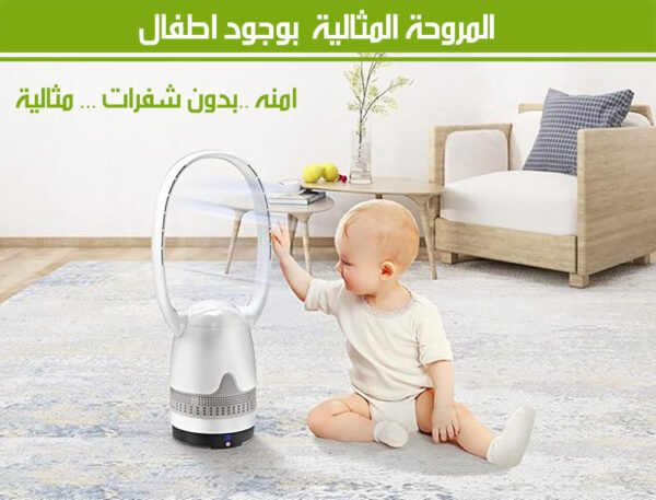 2x1 مروحة تبريد بدون شفرات مع فلتر هواء Bladeless Cooling Fan With Air Filter