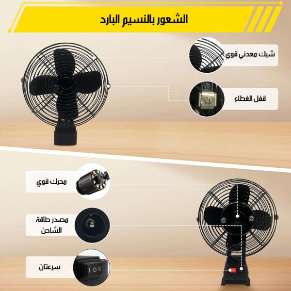 مروحة تعمل على بطارية الليثيوم LITHIUM ELECTRIC FAN