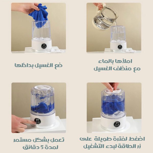 غسالة ملابس صغيرة محمولة شحن MINI WASHING MACHINE HP-908