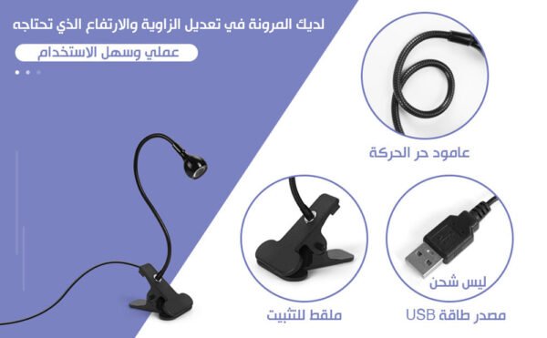 اضاءة فوق بنفسجية لتجفيف الاظافرClip On UV Lamp