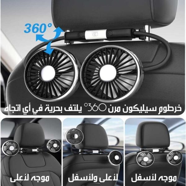 مروحة سيارة مزدوجة الرأس مع إضاءة LED F310 Dual-Head Car Fan With LED & Flexible Hose