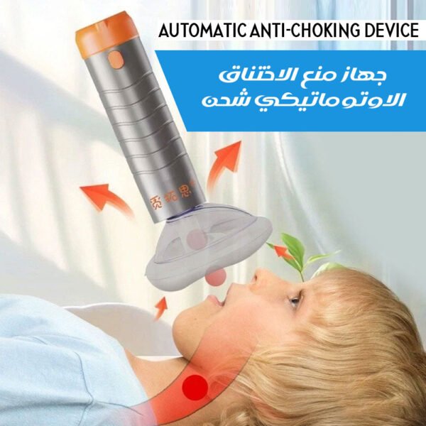 جهاز منع الاختناق الاوتوماتيكي شحن AUTOMATIC ANTI-CHOKING DEVICE